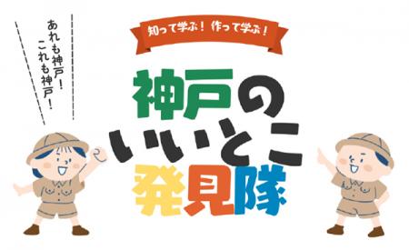 CINE LAB 「知って学ぶ！作って学ぶ！神戸のいいutf-8