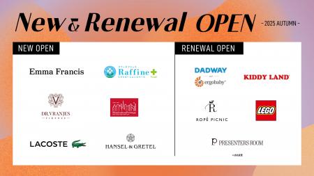 二子玉川ライズ・ショッピングセンター 2025年秋の新 二子玉川ライズ・ショッピングセンター 2025年秋の新