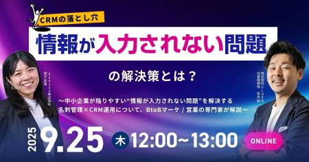 BtoBマーケ・営業DX支援の(株)FLUED:CRM運用における BtoBマーケ・営業DX支援の(株)FLUED:CRM運用における