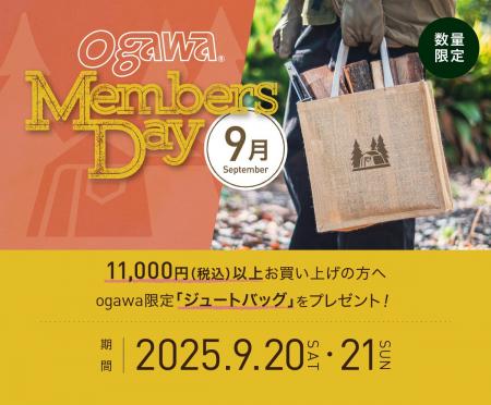 9月のogawaMEMBERS DAYは20(土)・21(日)!今月はロゴ 9月のogawaMEMBERS DAYは20(土)・21(日)!今月はロゴ