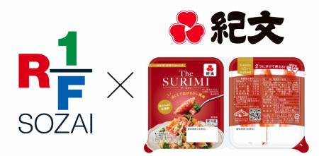 紀文と「RF1」が初コラボ！『The SURIMI』使用メutf-8