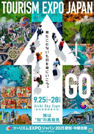 「ツーリズムEXPOジャパン2025 愛知・中部北陸」utf-8