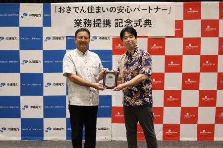 家庭向け定額修理サービス「おきでん住まいの安心パー 家庭向け定額修理サービス「おきでん住まいの安心パー