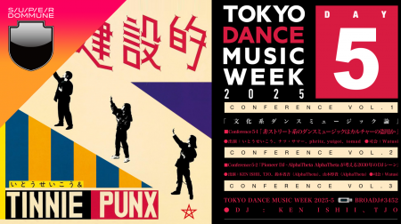 世界のDJカルチャーを牽引するAlphaTheta「TOKYO DANC 世界のDJカルチャーを牽引するAlphaTheta「TOKYO DANC