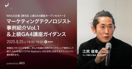 【特典あり】受講生登壇　GA4を使いこなしたい方utf-8