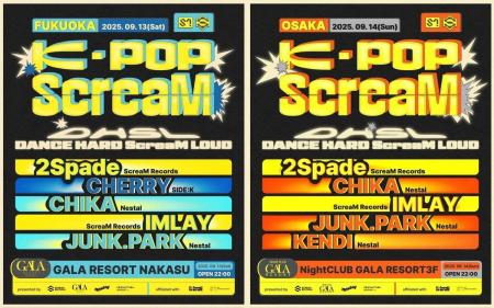 K-POPイベント「K-POP ScreaM」in 福岡・大阪 ScreaM K-POPイベント「K-POP ScreaM」in 福岡・大阪 ScreaM