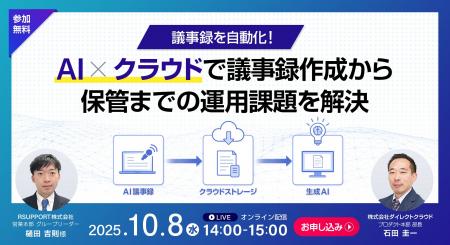 AI議事録作成ツール「Ai:repoto」と法人向けクラウド AI議事録作成ツール「Ai:repoto」と法人向けクラウド