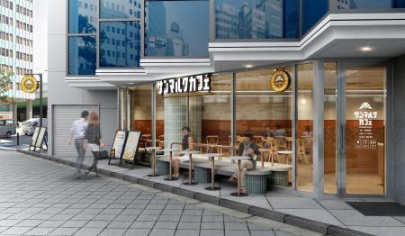 サンマルクカフェ、大阪府に新規店舗出店「サンマルク サンマルクカフェ、大阪府に新規店舗出店「サンマルク
