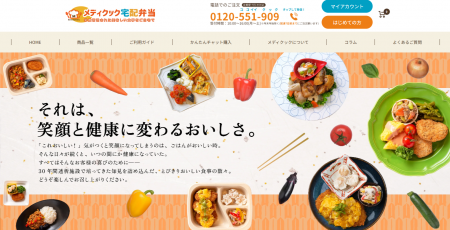 透析患者向け食事サービス「メディクック宅配弁utf-8