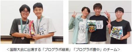 【STEAM教育のプログラボ教育事業運営委員会】国utf-8