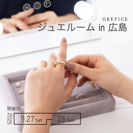 中国地方初開催！500点以上のジュエリーを試着＆utf-8