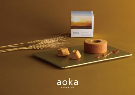 北海道菓子ブランド・aoka　1周年を記念した新商utf-8