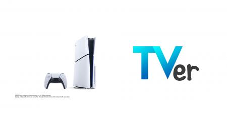 【TVer】TVer、PlayStation®５に対応開始