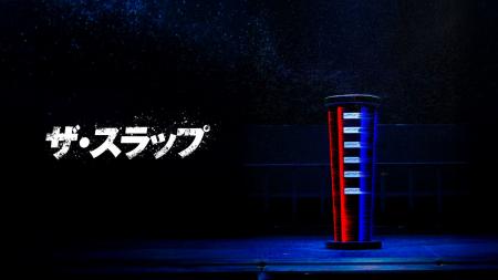 【3000万再生突破!】武井壮 vs 元力士 ガチビンタ対 【3000万再生突破!】武井壮 vs 元力士 ガチビンタ対