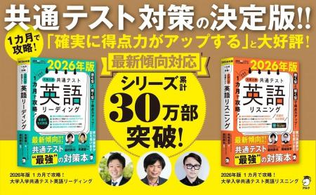 [読む／聴く型]×[解く型] で得点力をアップする！『20