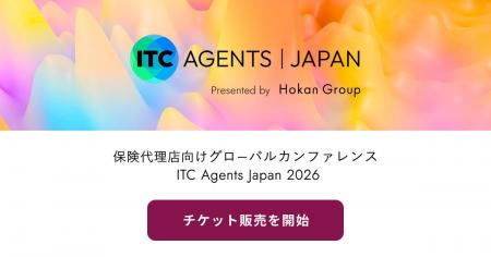保険代理店向けグローバルカンファレンス「ITC Agents 保険代理店向けグローバルカンファレンス「ITC Agents
