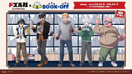 「BOOKOFF」とゲーム実況グループ「ドズル社」の初コ 「BOOKOFF」とゲーム実況グループ「ドズル社」の初コ