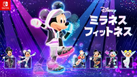 Nintendo Switch ソフト『ディズニー ミラネス utf-8