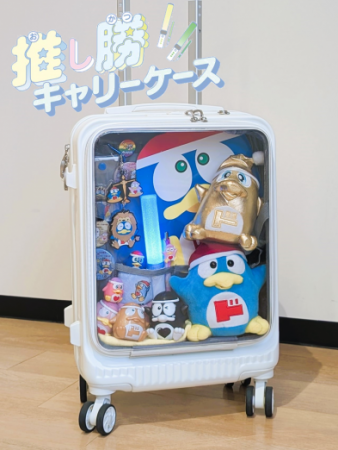 “痛キャリー”誕生!? 透明なフロントポケットであutf-8