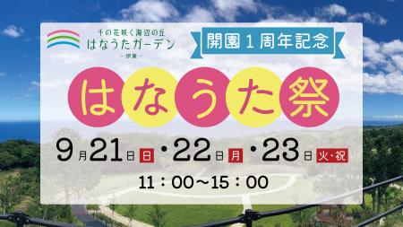【リゾート地のような開放感】静岡県伊東市の大規模樹 【リゾート地のような開放感】静岡県伊東市の大規模樹