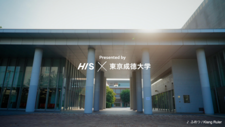 東京成徳大学が全面協力、HIS×東京成徳大学「#旅utf-8
