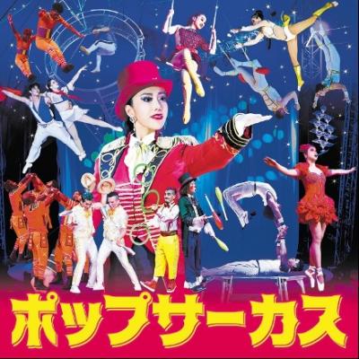 東大阪公演“初開催” ～ 世界のトップパフォーマー達の