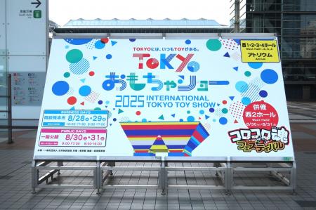 TOKYOおもちゃショー2025に出店　縁日イベントにutf-8