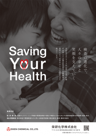 スカイマーク機内誌「空の足跡」に企業広告を掲載 スカイマーク機内誌「空の足跡」に企業広告を掲載