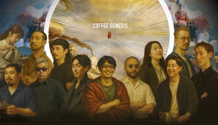 COFFEE GENESIS始動!コーヒーの新世紀が銀座から始ま COFFEE GENESIS始動!コーヒーの新世紀が銀座から始ま