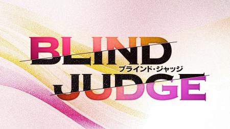 婚活・恋活アプリ感覚の新スタイル恋愛バラエティ「ブ 婚活・恋活アプリ感覚の新スタイル恋愛バラエティ「ブ