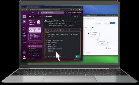 次世代ワークフロー型AIエージェント SamuraiAI、「NR 次世代ワークフロー型AIエージェント SamuraiAI、「NR