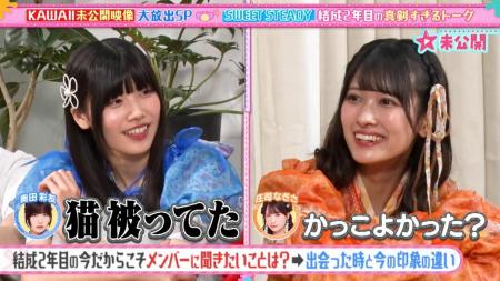 「猫被ってた」　ASOBISYSTEM大人気アイドルたちutf-8