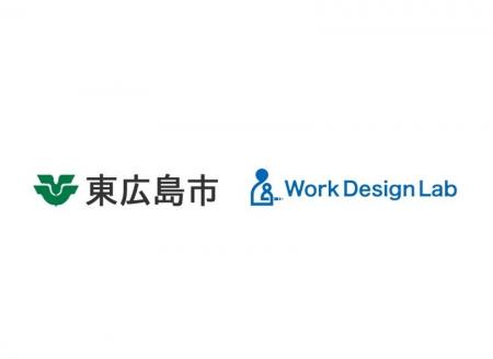 Work Design Lab、令和7年度「東広島市デジタルネット