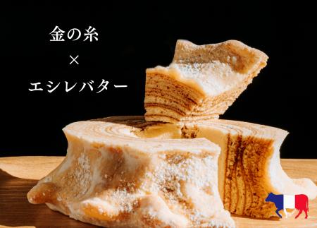 【名古屋初登場】この７日間しか買えない幻のバームク