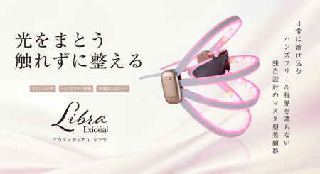 LED技術搭載の3ゾーンケア美顔器「Exideal librautf-8