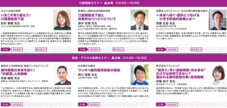 最新技術・製品・サービスが集結！4年に一度の「utf-8
