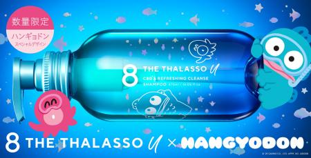 エイトザタラソ ユーがハンギョドンとコラボ!髪もボ エイトザタラソ ユーがハンギョドンとコラボ!髪もボ