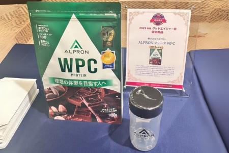 ALPRON WPCシリーズが「グッドエイジャー賞 認定商品 ALPRON WPCシリーズが「グッドエイジャー賞 認定商品
