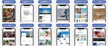 「ペライチアプリ」をアップデート、アプリの作成から 「ペライチアプリ」をアップデート、アプリの作成から