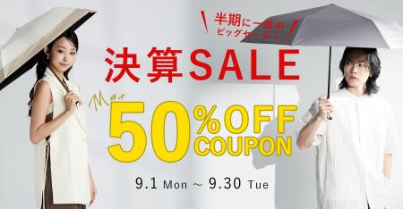 KIZAWA Official Shop「決算セール」開催！全商品対象
