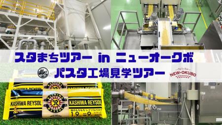 本場イタリア伝統的製法の“もちもちパスタ”はこんなふ 本場イタリア伝統的製法の“もちもちパスタ”はこんなふ