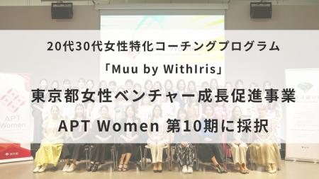 正解のない時代をどう生きる？20代30代女性特化コーチ