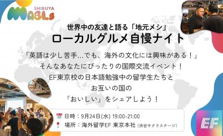 【日本初】50年の歴史を持つ老舗語学学校×東急不動産 【日本初】50年の歴史を持つ老舗語学学校×東急不動産