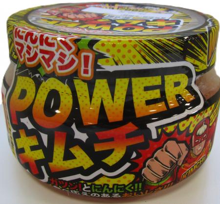 にんにくマシマシで斬新デザインの新しいキムチが登場