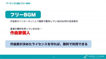 フリーBGM協会が「動画クリエイト甲子園」オープンセ