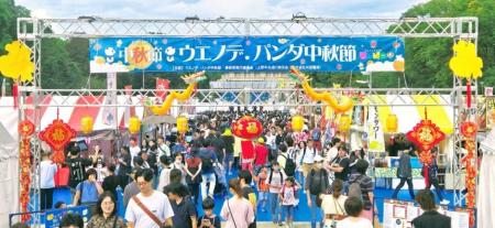 【ウエノデ.パンダ中秋節2025】万博イヤー特別企画「P