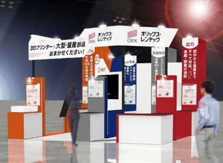 【オリックス・レンテック】第7回次世代3Dプリンutf-8