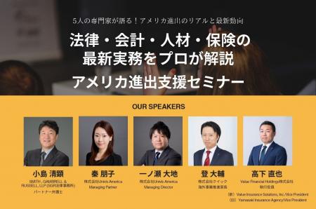 株式会社バリューエージェント協賛　法律・会計・人材