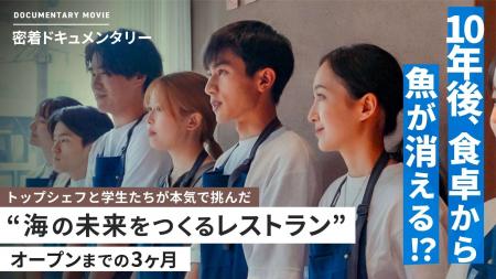 農林水産大臣賞 作品受賞プログラム「THE BLUE CAMP 2 農林水産大臣賞 作品受賞プログラム「THE BLUE CAMP 2