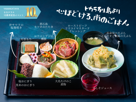 【トカラ列島を『食』で応援!】10月1日から「トカラ 【トカラ列島を『食』で応援!】10月1日から「トカラ